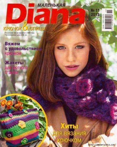 Diana маленькая 2013 №11 (pdf)