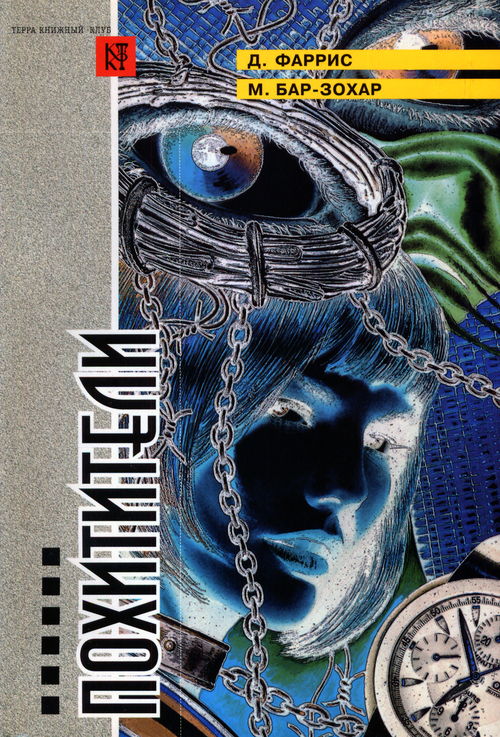 Похитители (fb2)