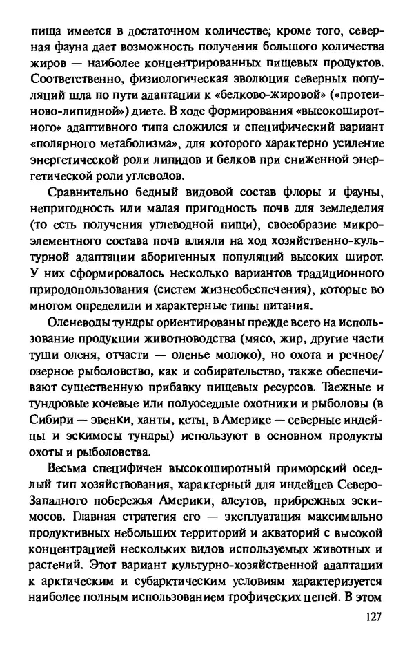 КулЛиб. Андрей Викторович Козлов - Пища людей. Страница № 127