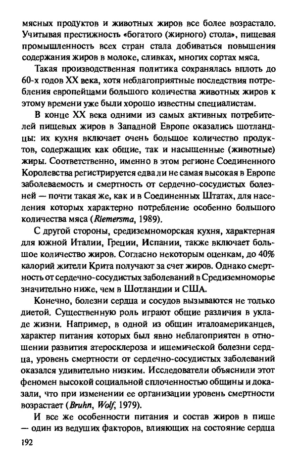 КулЛиб. Андрей Викторович Козлов - Пища людей. Страница № 192
