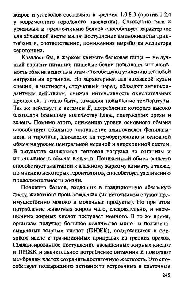 КулЛиб. Андрей Викторович Козлов - Пища людей. Страница № 245