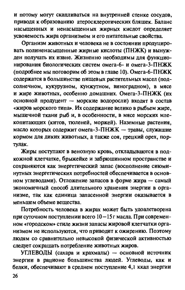 КулЛиб. Андрей Викторович Козлов - Пища людей. Страница № 26