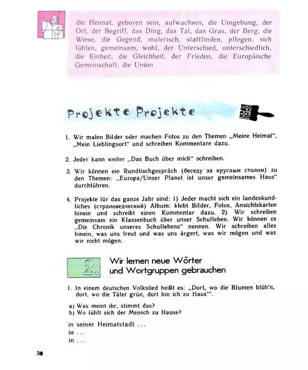 КулЛиб. Инесса Львовна Бис - Шаги 3: Учебник немецкого языка для 7 класса общеобразовательных учреждений. Страница № 33
