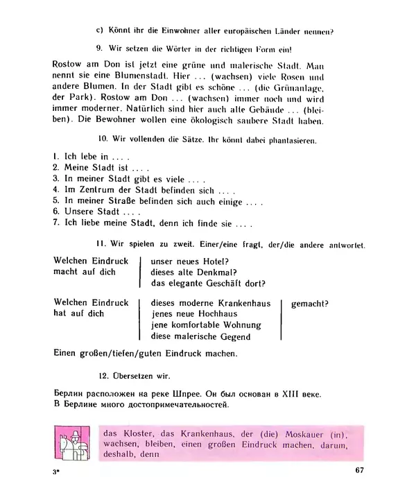 КулЛиб. Инесса Львовна Бис - Шаги 3: Учебник немецкого языка для 7 класса общеобразовательных учреждений. Страница № 70