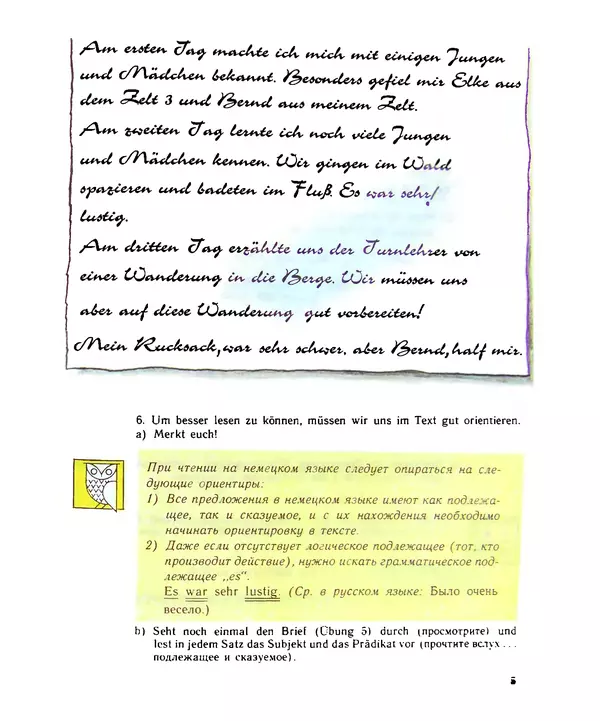 КулЛиб. Инесса Львовна Бис - Шаги 3: Учебник немецкого языка для 7 класса общеобразовательных учреждений. Страница № 8