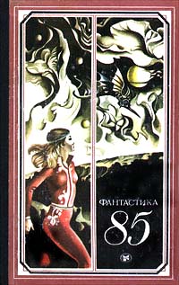 Время собирать камни (fb2)