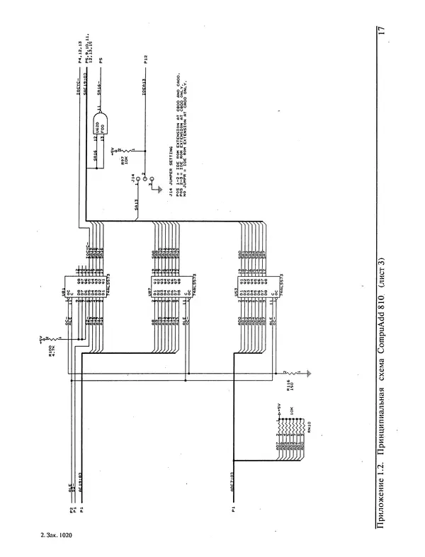 КулЛиб. А. В. Поляков - IBM-совместимые персональные компьютеры и их периферийные устройства: техническое описание, диагностика и ремонт (Приложения 1 и 2). Страница № 18