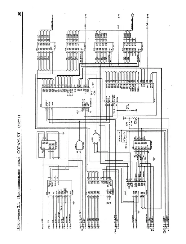 КулЛиб. А. В. Поляков - IBM-совместимые персональные компьютеры и их периферийные устройства: техническое описание, диагностика и ремонт (Приложения 1 и 2). Страница № 51