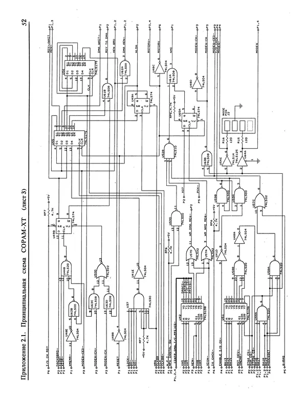 КулЛиб. А. В. Поляков - IBM-совместимые персональные компьютеры и их периферийные устройства: техническое описание, диагностика и ремонт (Приложения 1 и 2). Страница № 53