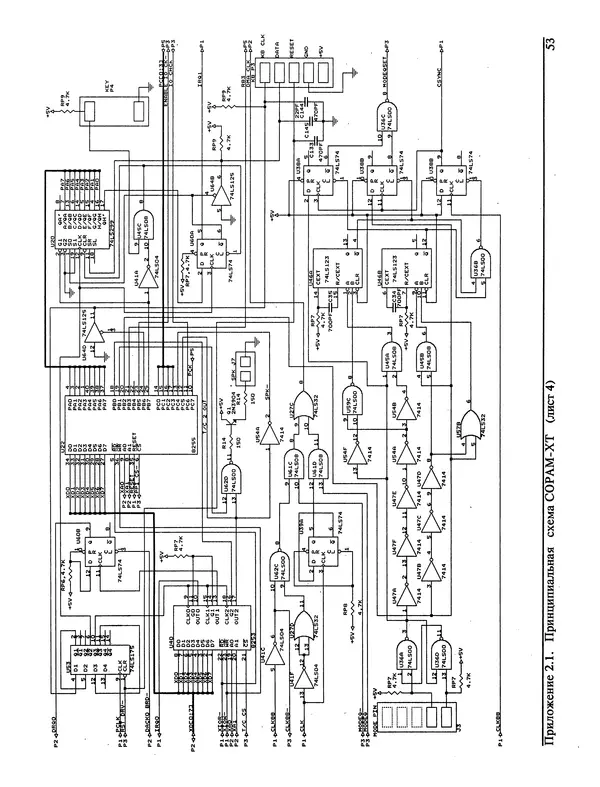 КулЛиб. А. В. Поляков - IBM-совместимые персональные компьютеры и их периферийные устройства: техническое описание, диагностика и ремонт (Приложения 1 и 2). Страница № 54