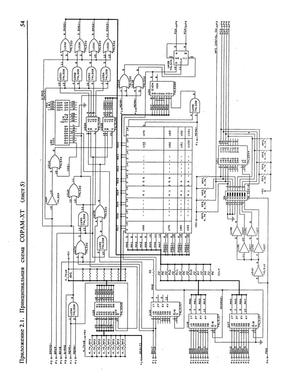 КулЛиб. А. В. Поляков - IBM-совместимые персональные компьютеры и их периферийные устройства: техническое описание, диагностика и ремонт (Приложения 1 и 2). Страница № 55