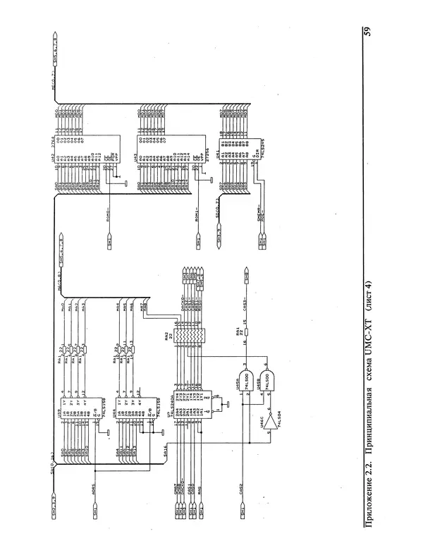 КулЛиб. А. В. Поляков - IBM-совместимые персональные компьютеры и их периферийные устройства: техническое описание, диагностика и ремонт (Приложения 1 и 2). Страница № 60