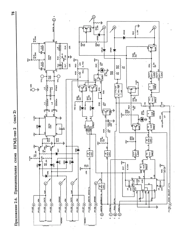 КулЛиб. А. В. Поляков - IBM-совместимые персональные компьютеры и их периферийные устройства: техническое описание, диагностика и ремонт (Приложения 1 и 2). Страница № 79