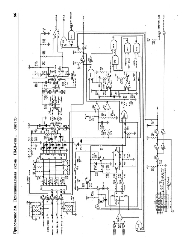 КулЛиб. А. В. Поляков - IBM-совместимые персональные компьютеры и их периферийные устройства: техническое описание, диагностика и ремонт (Приложения 1 и 2). Страница № 87