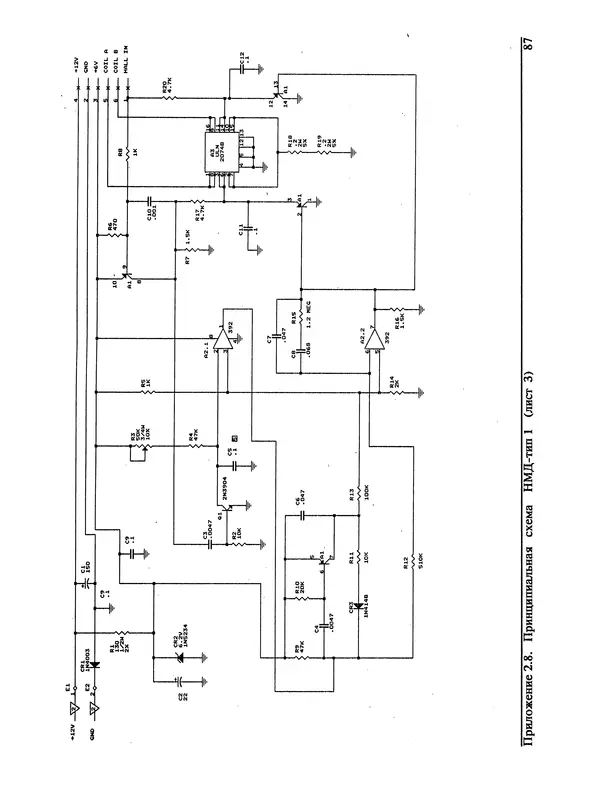 КулЛиб. А. В. Поляков - IBM-совместимые персональные компьютеры и их периферийные устройства: техническое описание, диагностика и ремонт (Приложения 1 и 2). Страница № 88