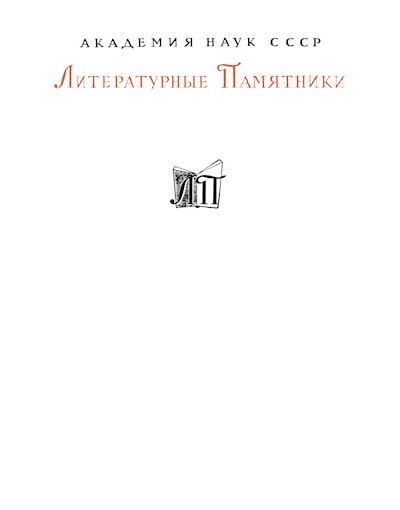 Русские классики [Избранные литературно-критические статьи] (djvu)